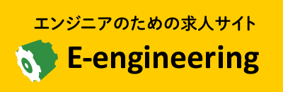 エンジニアのための求人サイト